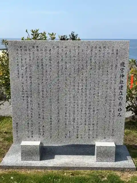 龍宮神社(鹿児島県)