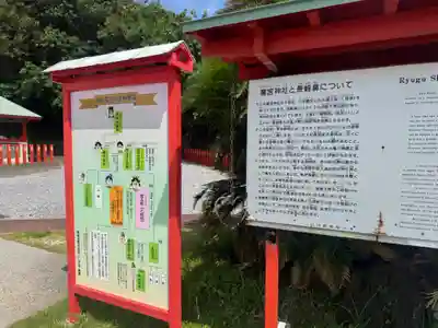 龍宮神社(鹿児島県)