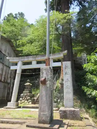 手白神社の鳥居