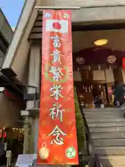 烏森神社の建物その他