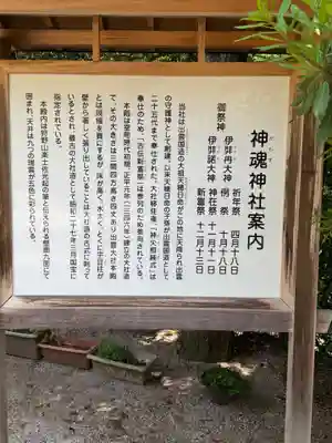 神魂神社(島根県)