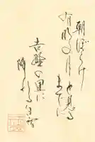 花巻神社(岩手県)