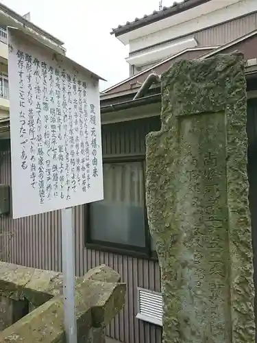 西光寺の歴史