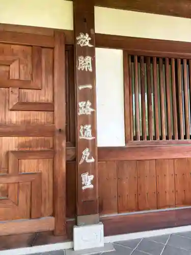 石峯寺(京都府)