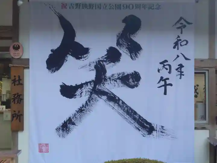 熊野本宮大社(和歌山県)