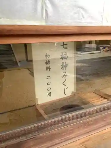 大社神社のおみくじ