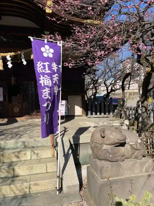 牛天神北野神社(東京都)