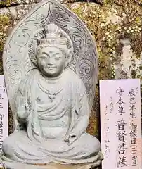 大本山七宝瀧寺の仏像