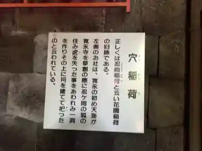 花園稲荷神社のその他建物