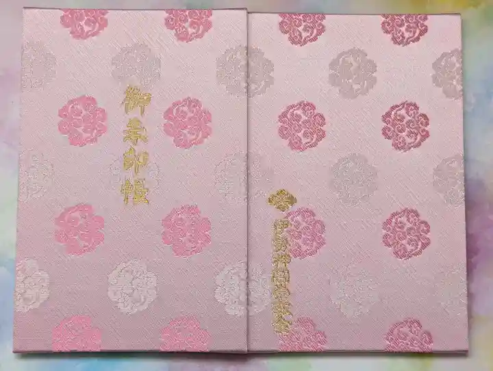 伊勢神宮内宮(皇大神宮)の{uncategorized: "未分類", other: "その他", undefined: "問題あり", building: "その他建物", grave: "お墓", sacred_gate: "鳥居", guardian: "狛犬", statue: "像", buddha: "仏像", history: "歴史", nature: "自然", garden: "庭園", animal: "動物", pagoda: "塔", temizu: "手水舎", mountain_gate: "山門・神門", sanctuary: "本殿・本堂", subordinate: "末社・摂社", art: "芸術", scenery: "景色", jizo: "地蔵", ema: "絵馬", goshuin: "御朱印", omikuji: "おみくじ", items: "授与品その他", amulet: "お守り", goshuincho: "御朱印帳", eats: "食事", festival: "お祭り", votive_dance: "神楽", shichigosan: "七五三参", wedding: "結婚式", experience: "体験その他", initially: "初詣", around: "周辺", anti_infection: "感染症対策"}