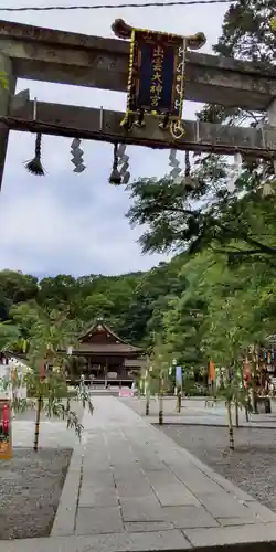 出雲大神宮のその他建物