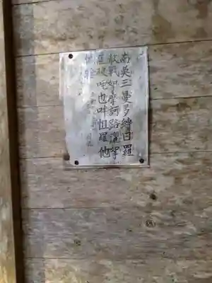 瀧澤寺奥之院不動尊(宮城県)