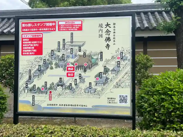 大念佛寺の{uncategorized: "未分類", other: "その他", undefined: "問題あり", building: "その他建物", grave: "お墓", sacred_gate: "鳥居", guardian: "狛犬", statue: "像", buddha: "仏像", history: "歴史", nature: "自然", garden: "庭園", animal: "動物", pagoda: "塔", temizu: "手水舎", mountain_gate: "山門・神門", sanctuary: "本殿・本堂", subordinate: "末社・摂社", art: "芸術", scenery: "景色", jizo: "地蔵", ema: "絵馬", goshuin: "御朱印", omikuji: "おみくじ", items: "授与品その他", amulet: "お守り", goshuincho: "御朱印帳", eats: "食事", festival: "お祭り", votive_dance: "神楽", shichigosan: "七五三参", wedding: "結婚式", experience: "体験その他", initially: "初詣", around: "周辺", anti_infection: "感染症対策"}