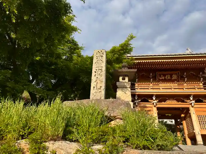 臥竜院(福井県)