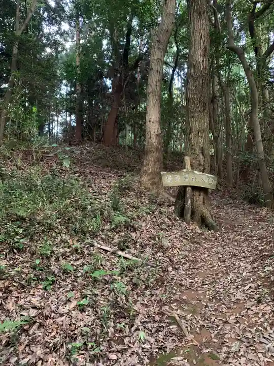 稲荷神社・疱瘡神社(千葉県)