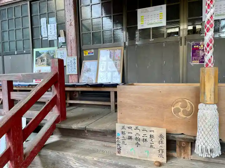 千代ケ岡八幡宮(栃木県)