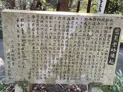 財賀寺(愛知県)