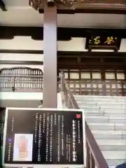 長善寺(東京都)