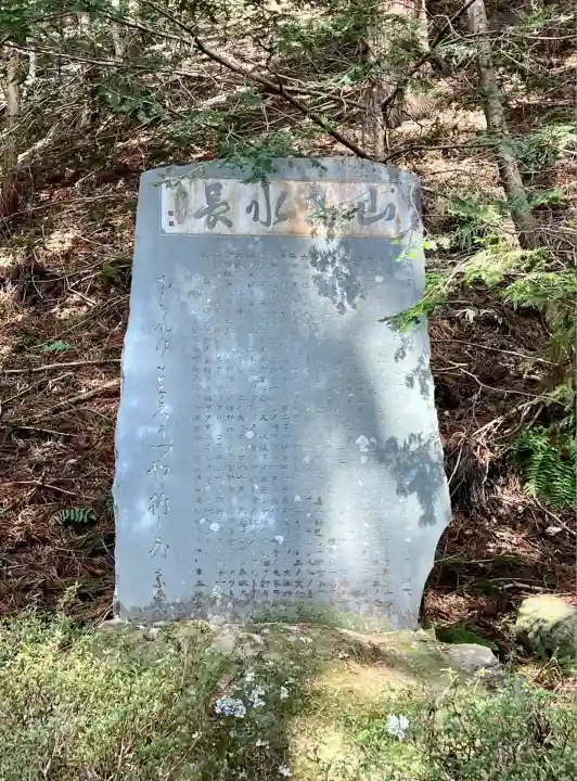大滝神社(山梨県)
