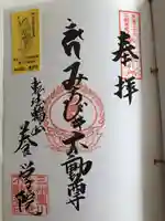 養学院(愛知県)