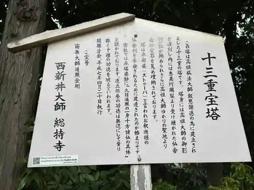 西新井大師総持寺(東京都)