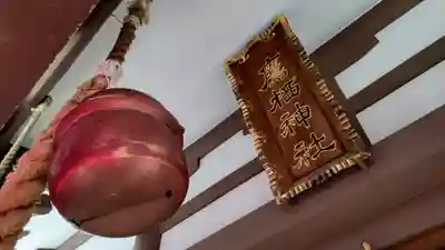 鷹栖神社のその他建物