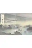 太寧寺の御朱印帳