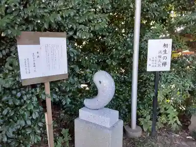 比々多神社(神奈川県)
