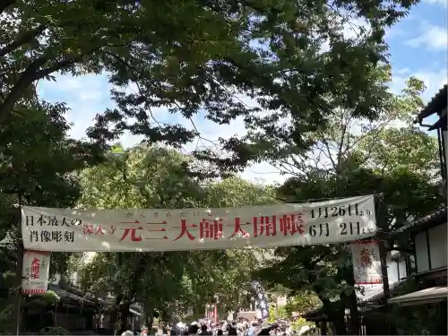 深大寺(東京都)