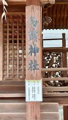 長瀨神社(大阪府)