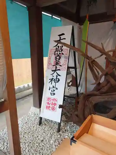 建部大社(滋賀県)