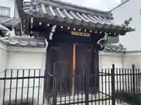 正念寺(京都府)