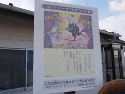 茂林寺のその他建物