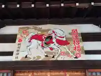 鶴羽根神社(広島県)