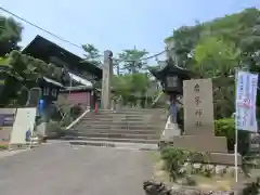 廣峯神社(兵庫県)