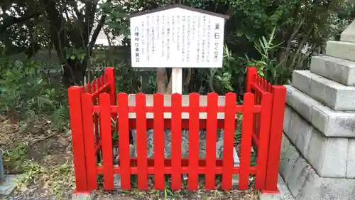 下清水八幡神社の歴史