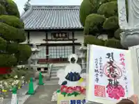 観音寺の御朱印