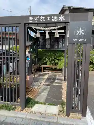 光胤山 大野本光寺の手水舎