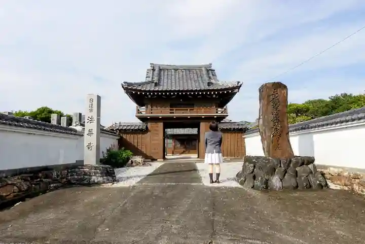 法華寺の山門・神門
