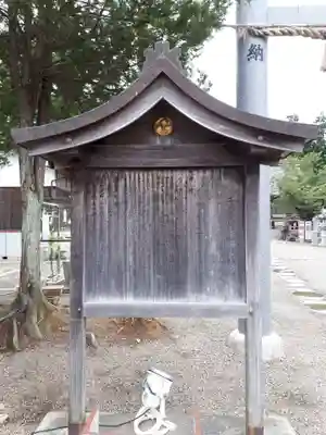 二柱神社のその他建物
