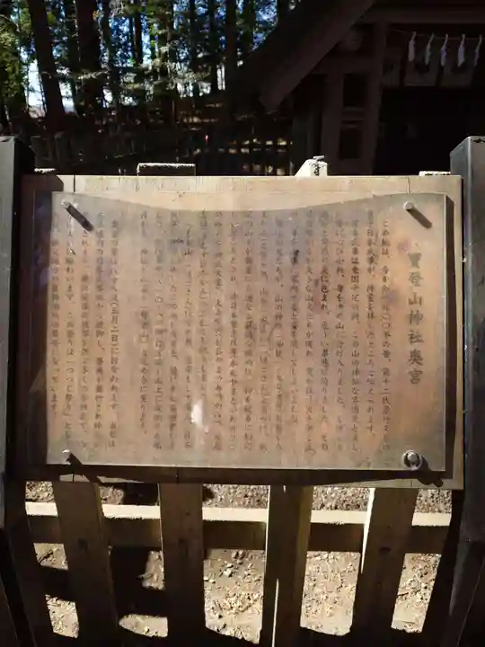 宝登山神社奥宮(埼玉県)