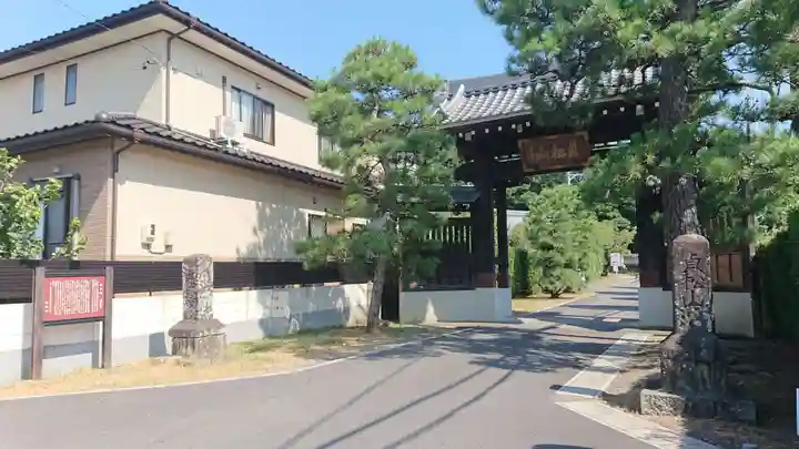 蓮永寺の山門・神門