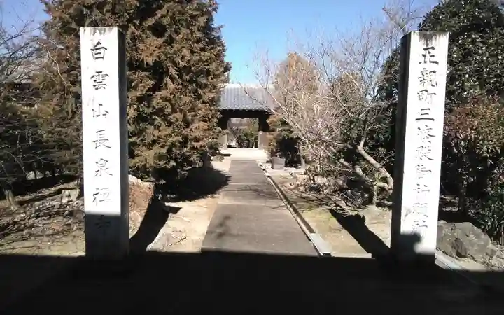 長泉寺(静岡県)