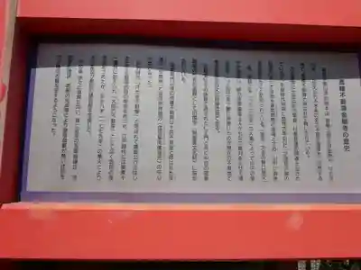 高幡不動尊　金剛寺のその他建物