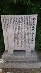 日吉神社の歴史