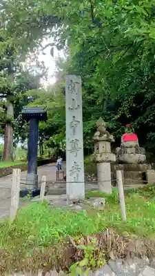 中尊寺(岩手県)