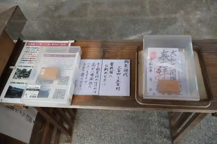 大和大圀魂神社(兵庫県)