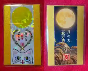 鹿角八坂神社の御朱印(2026年04月25日(土) 21時24分22秒投稿)