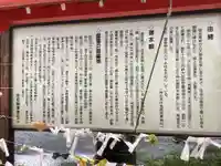 宮城縣護國神社の歴史