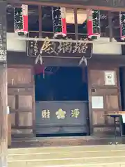 新井薬師（梅照院）(東京都)